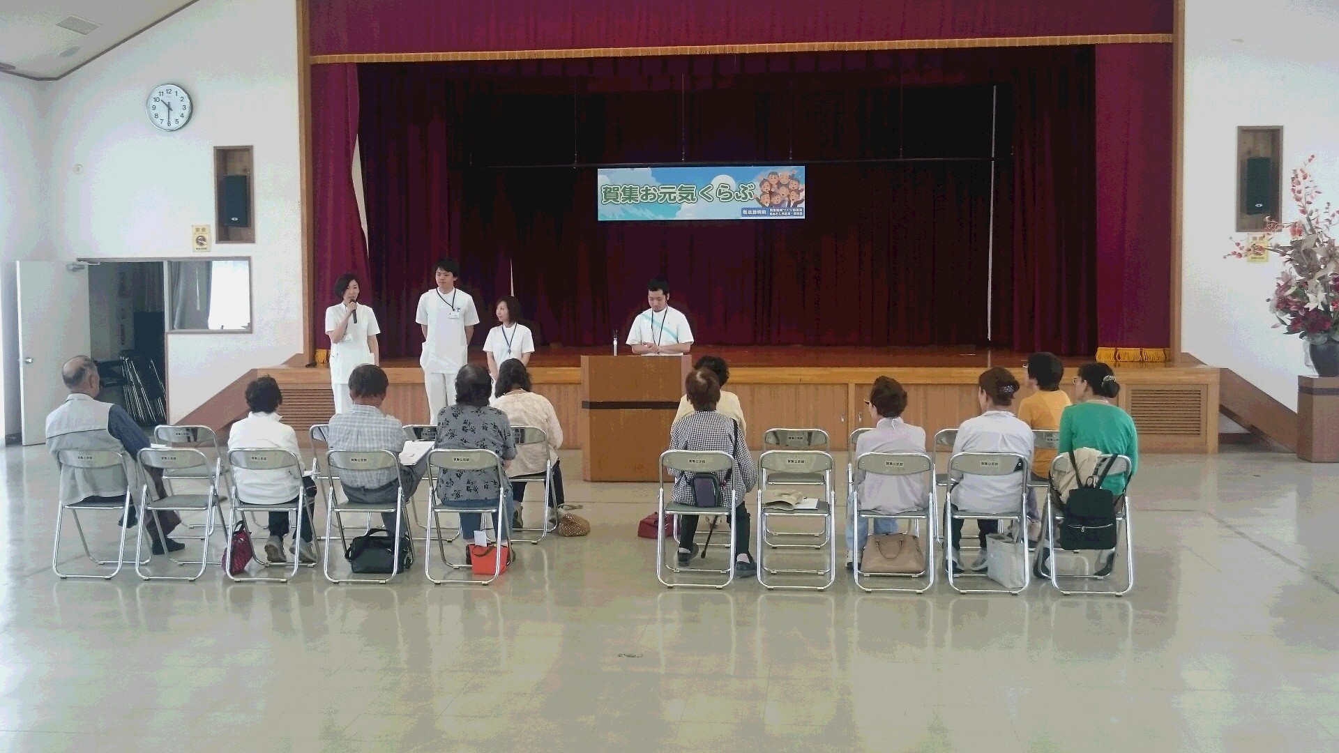 賀集お元気くらぶの開始