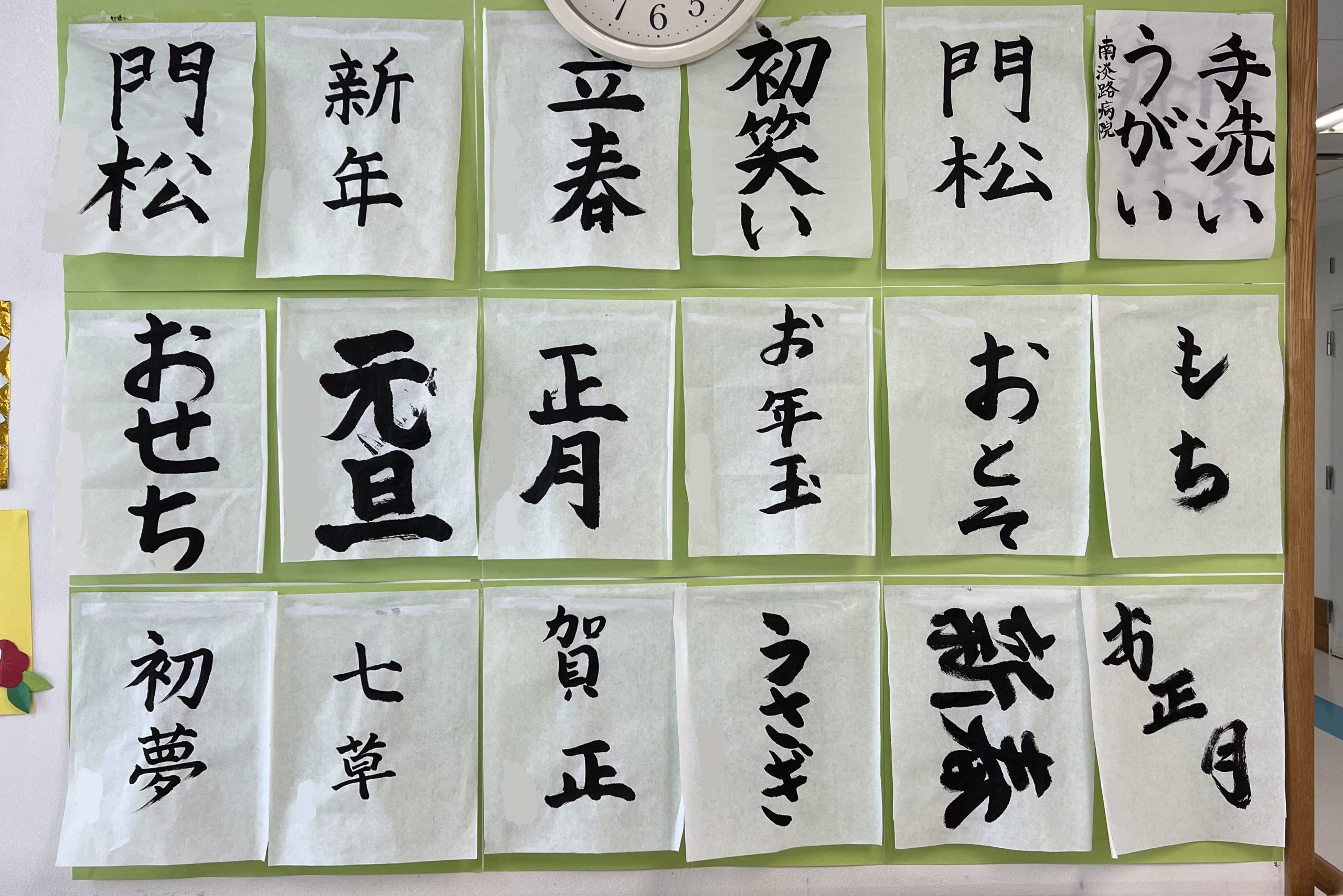 アートでお正月🎍