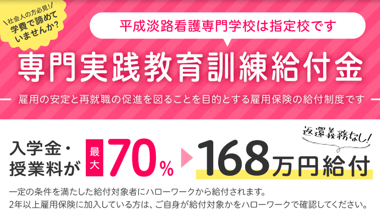 平成淡路看護専門学校オープンキャンパスのお知らせ（5・6月）
