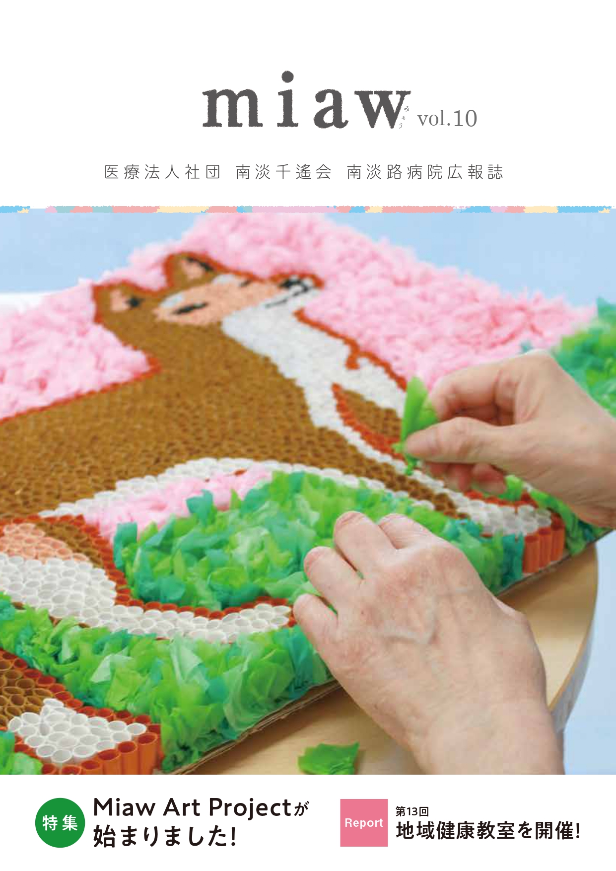 さくら vol.10